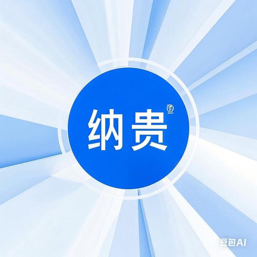 纳贵商城
